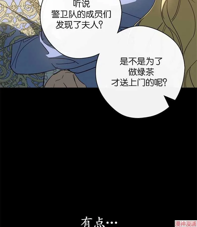 第53话 第111页