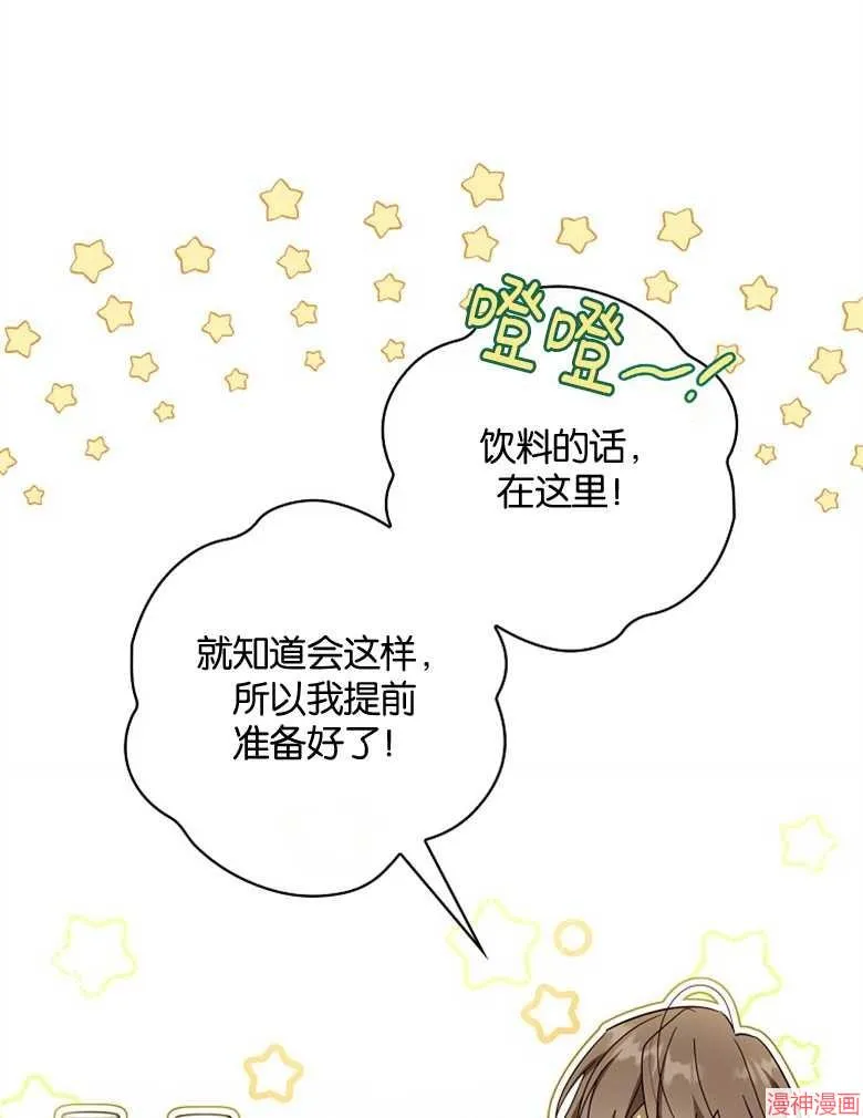 第52话 第6页