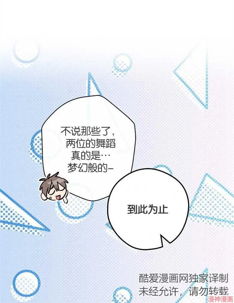 第52话 第8页