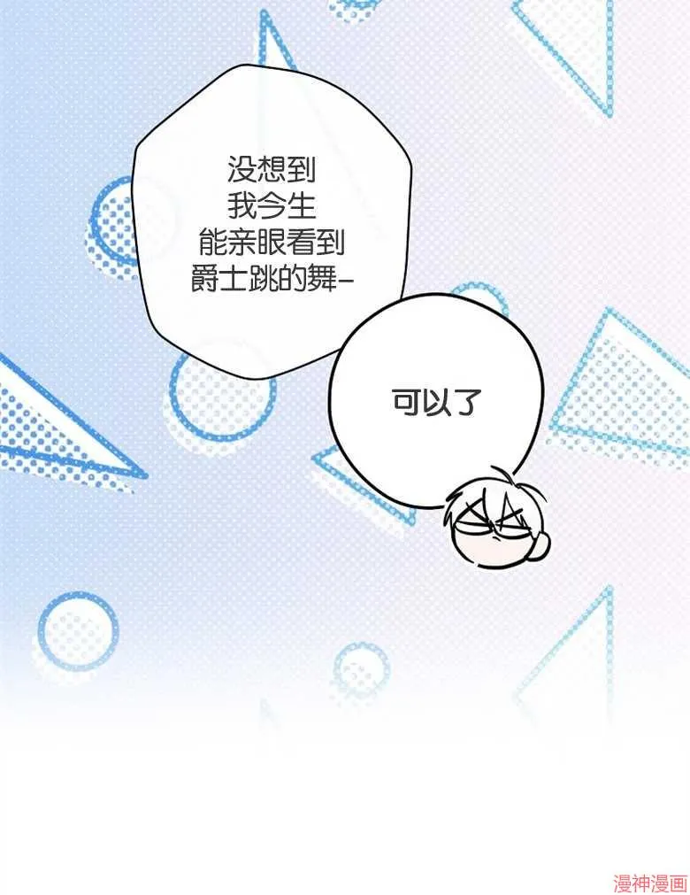 第52话 第9页