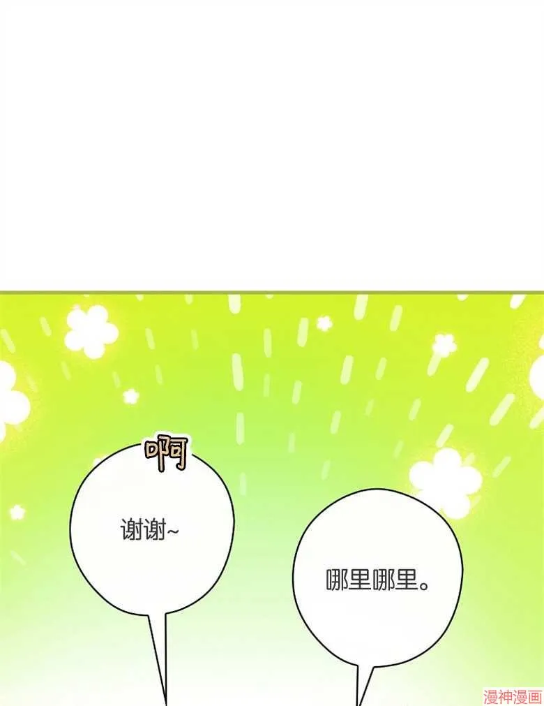 第52话 第21页