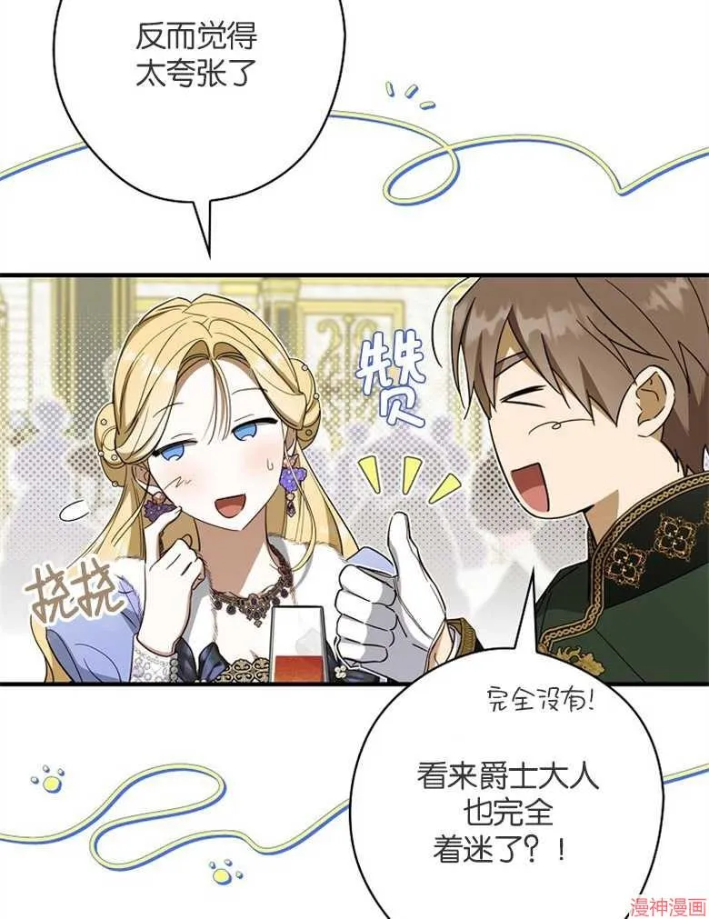 第52话 第29页