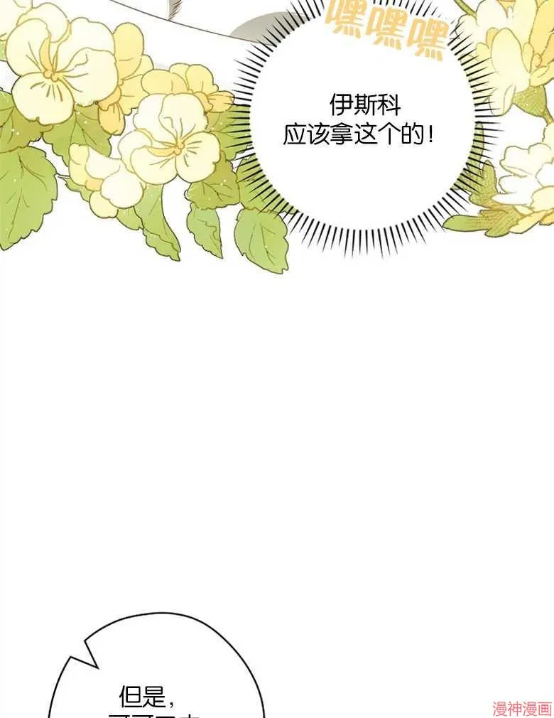 第52话 第44页