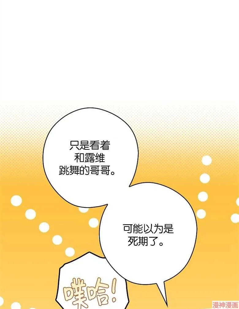 第52话 第53页