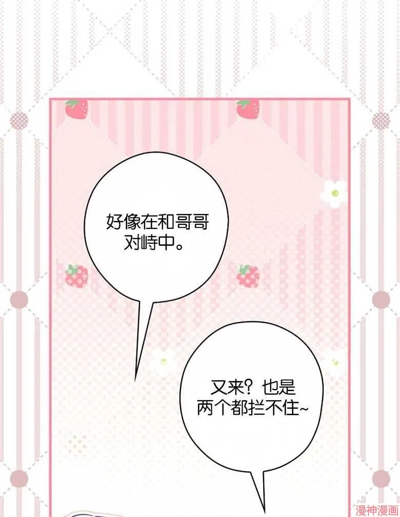 第52话 第70页