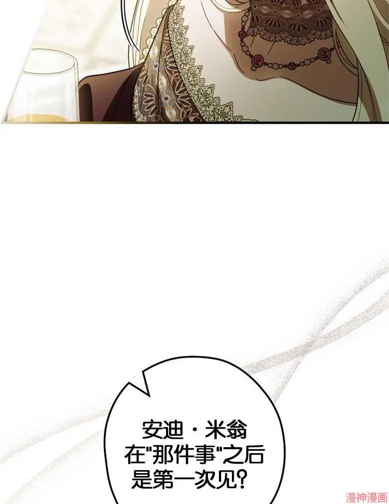 第52话 第73页