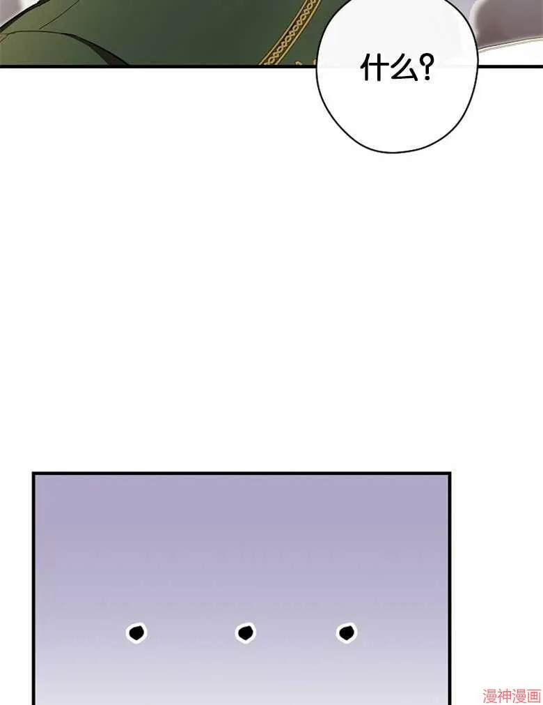 第52话 第75页