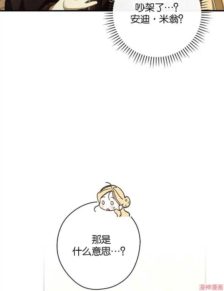第52话 第83页