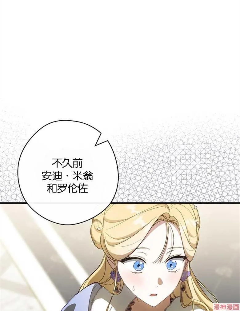 第52话 第85页