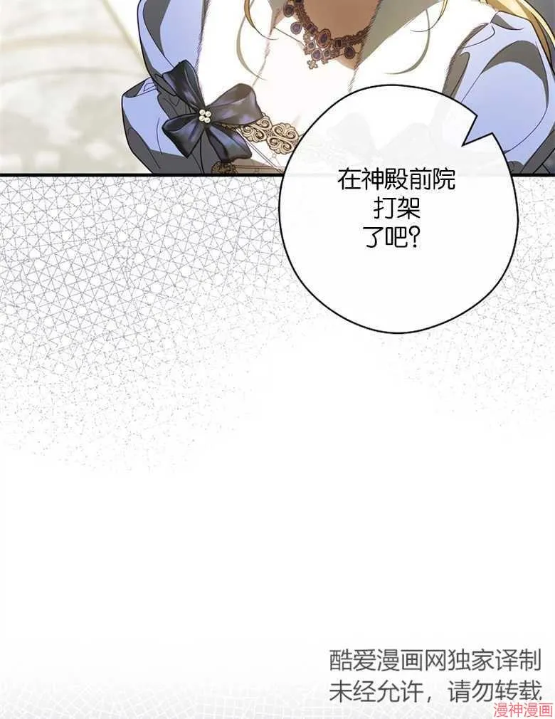 第52话 第86页