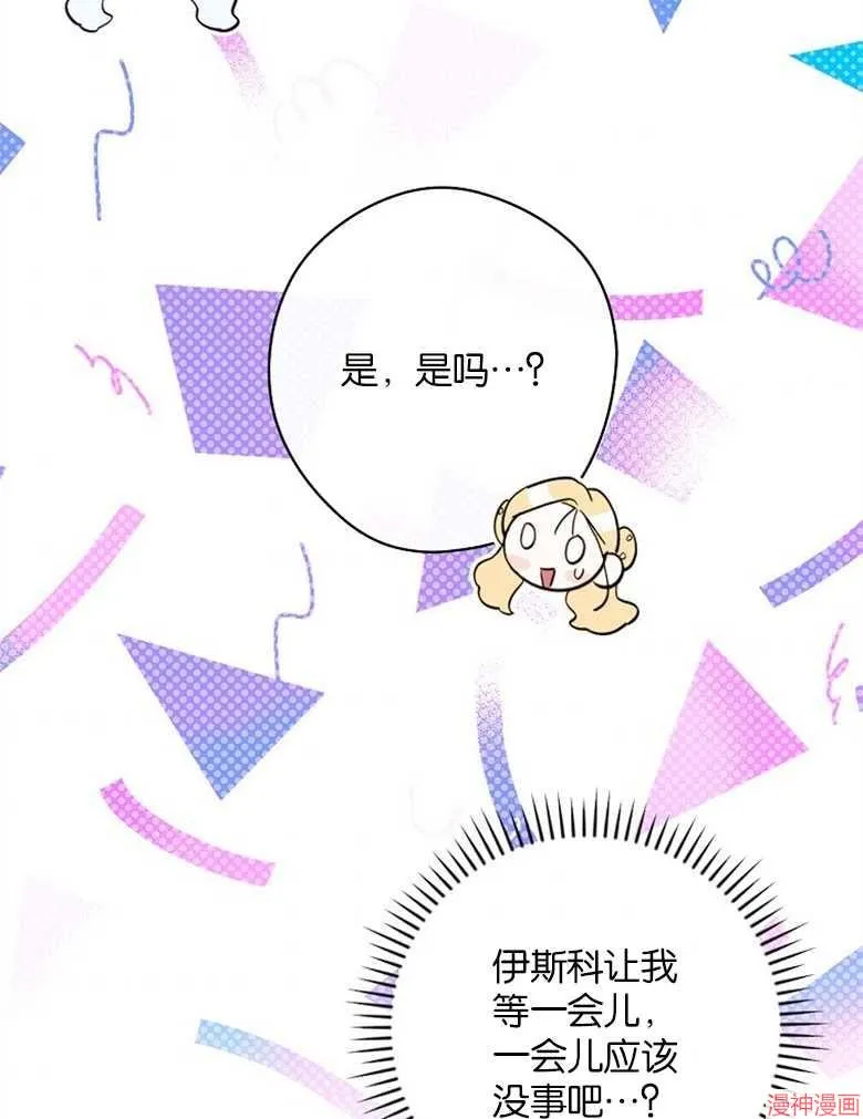 第52话 第97页