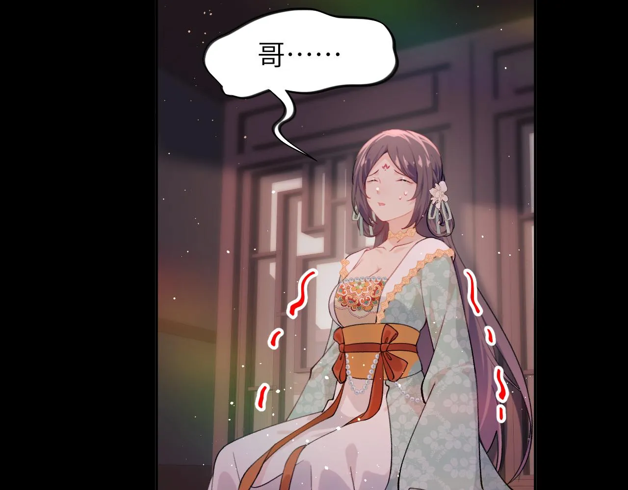 第106话 求签 第6页