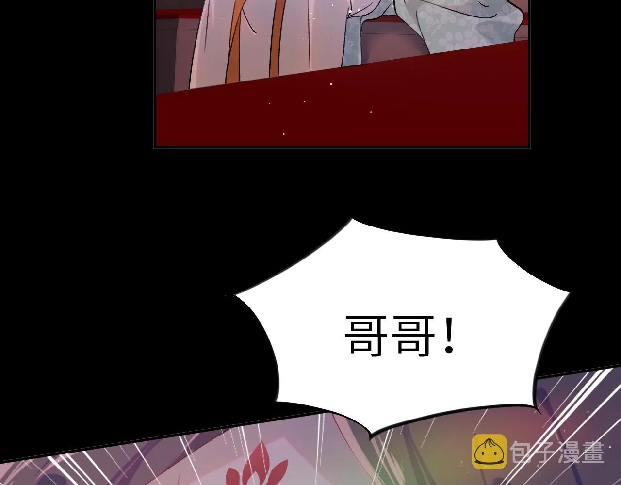 第106话 求签 第7页