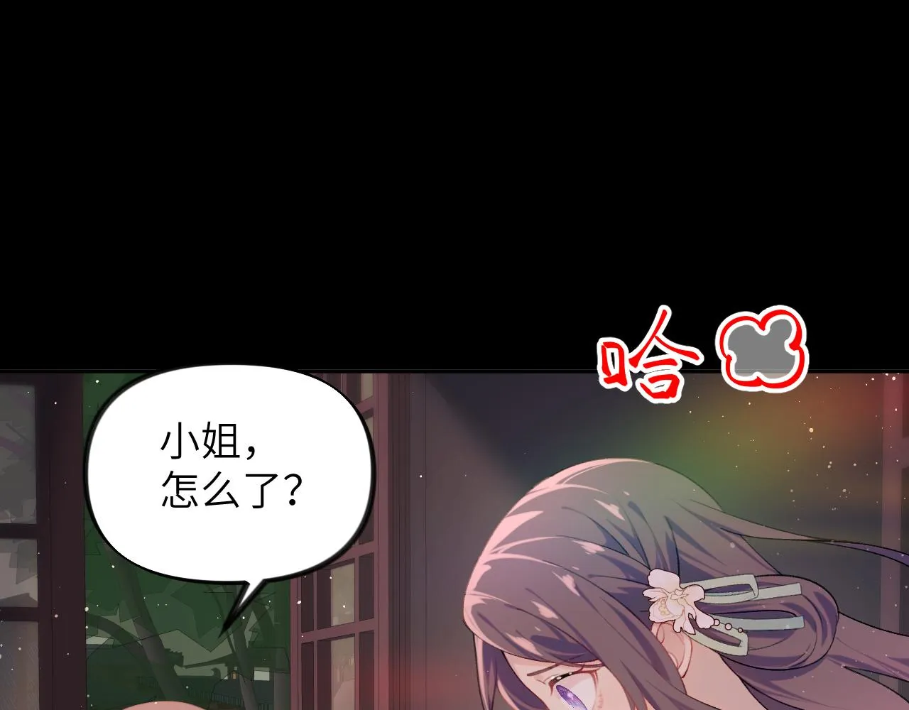 第106话 求签 第9页