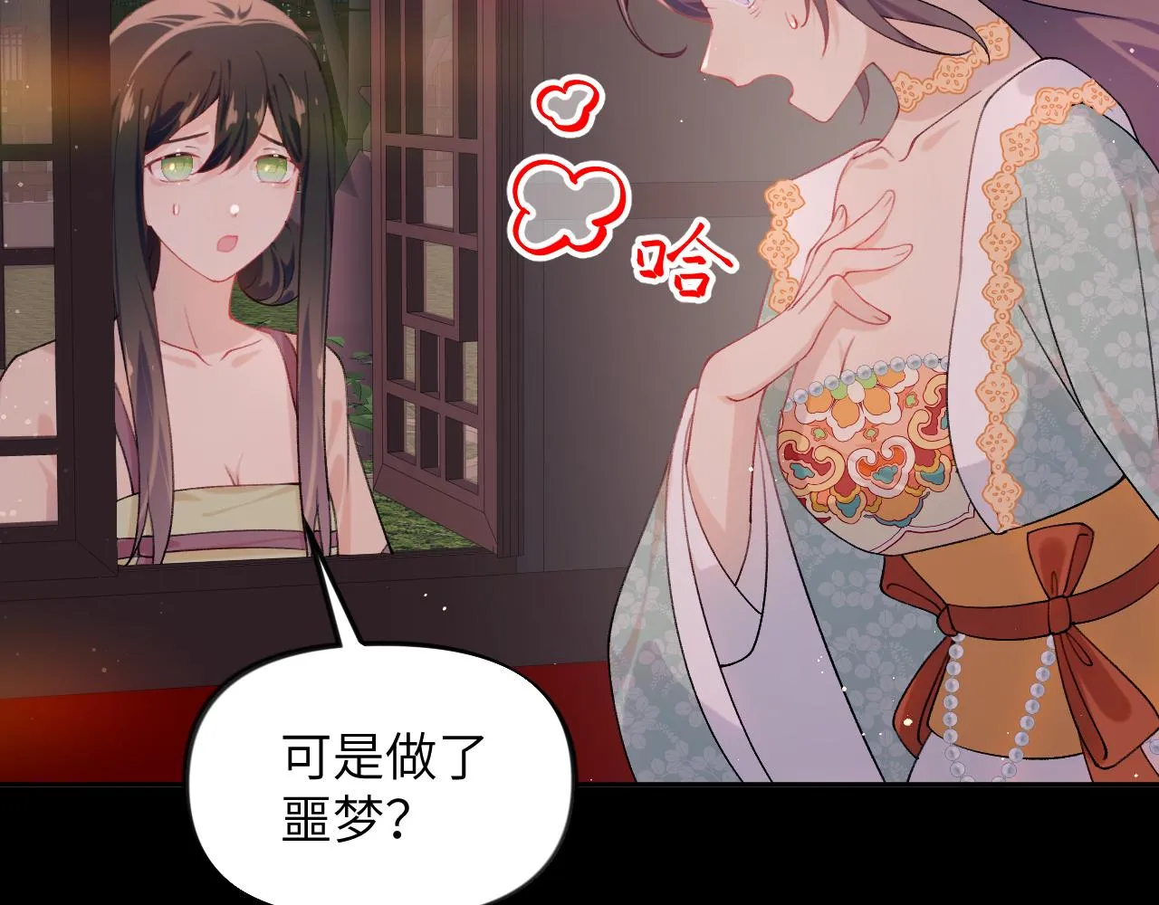 第106话 求签 第10页