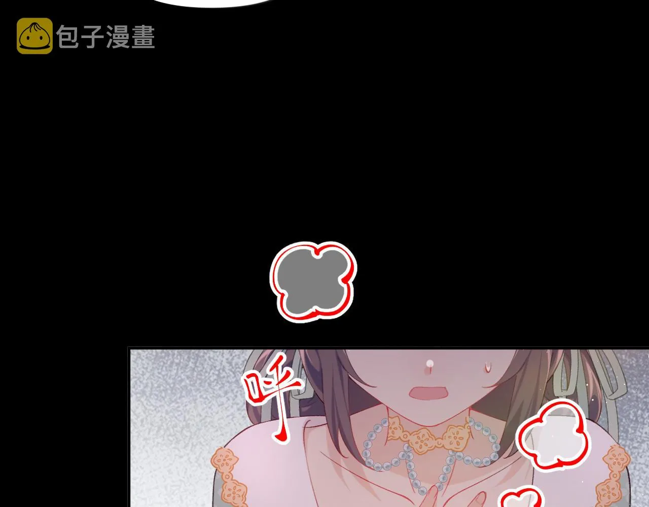 第106话 求签 第11页