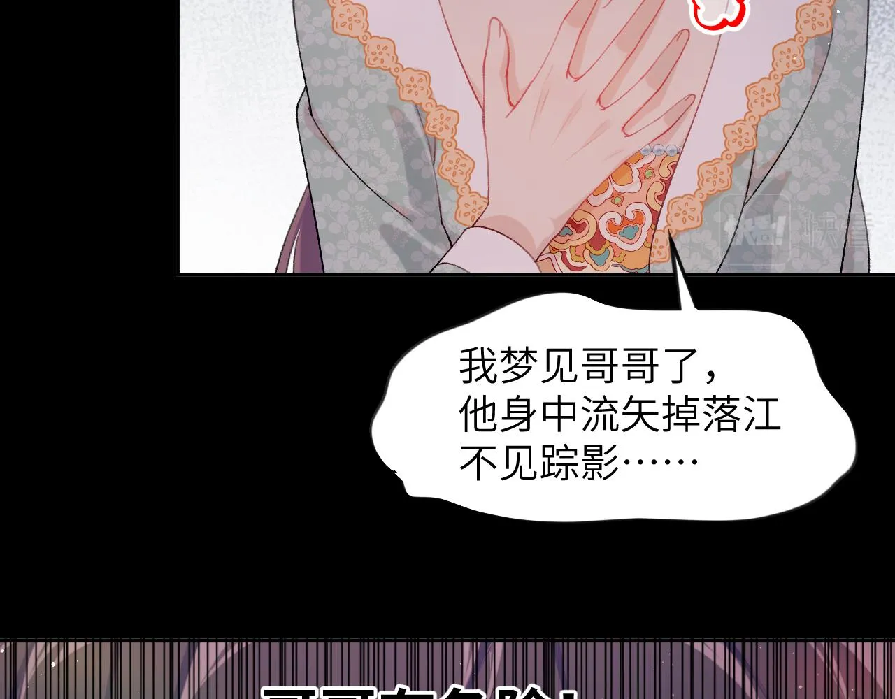 第106话 求签 第12页