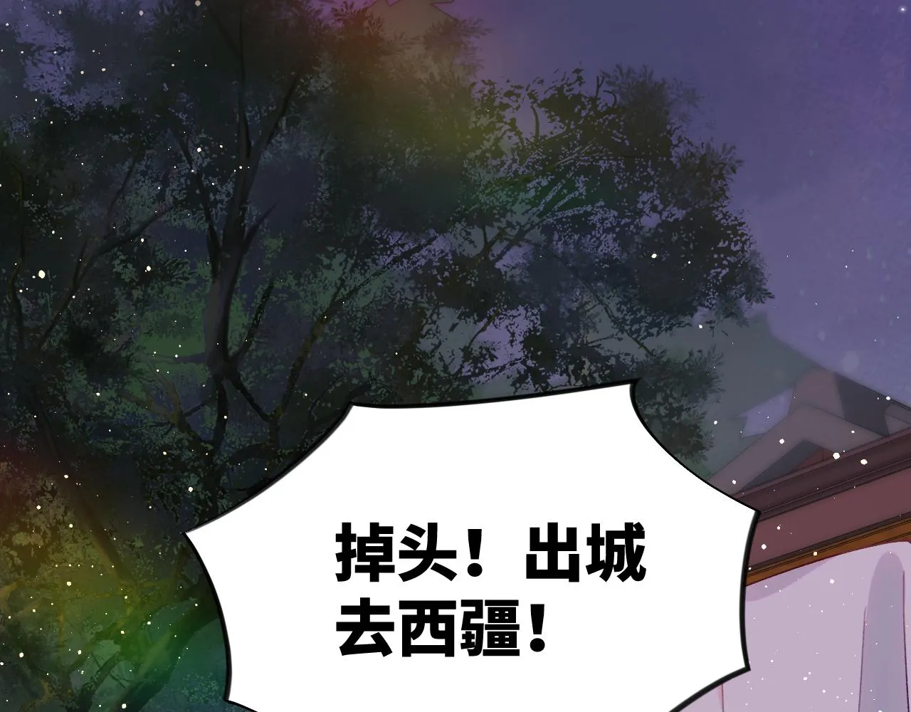 第106话 求签 第14页