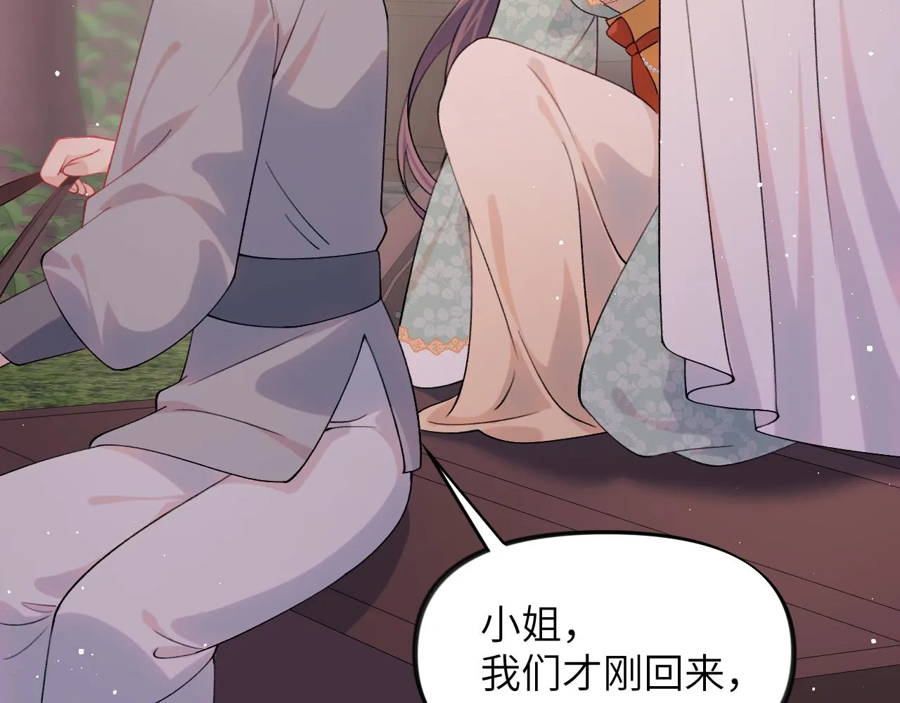 第106话 求签 第16页