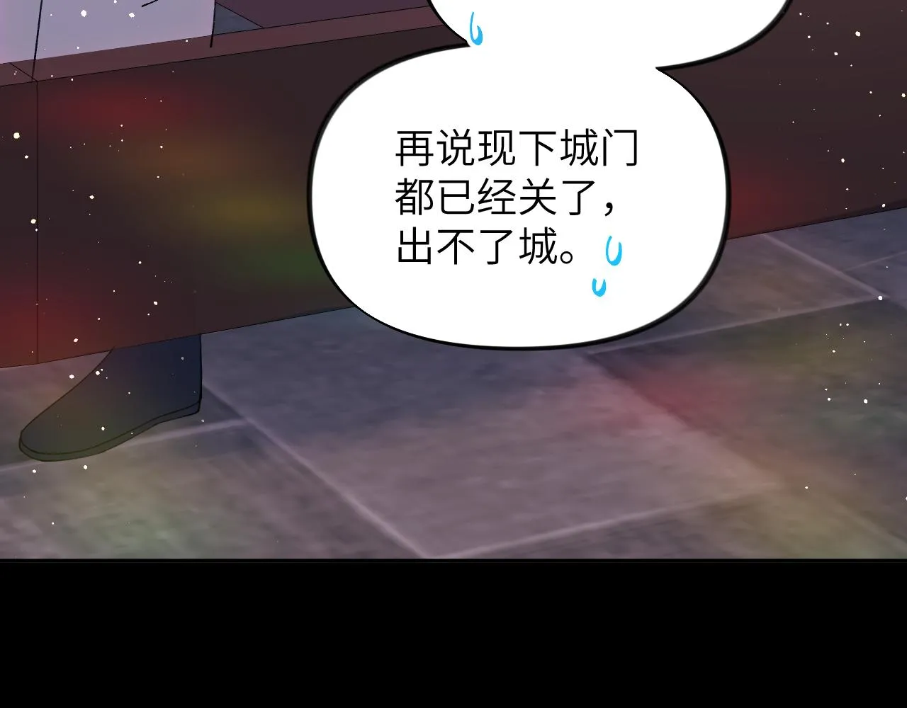 第106话 求签 第17页