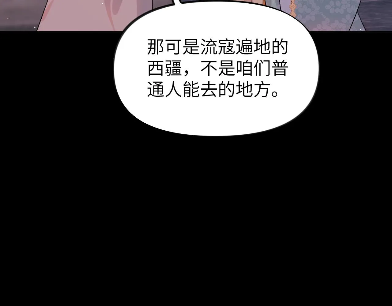 第106话 求签 第20页