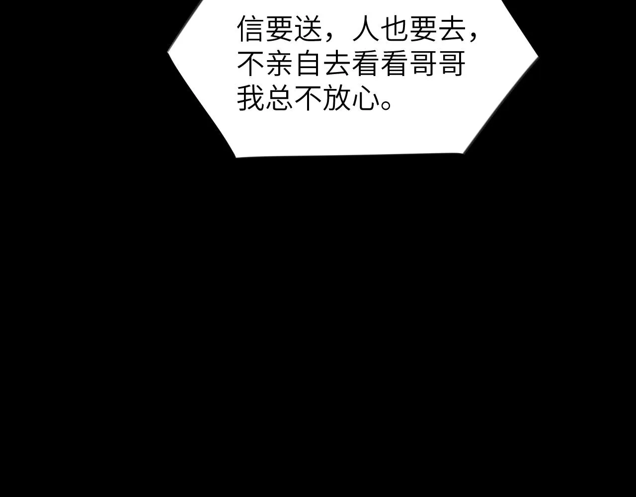 第106话 求签 第22页