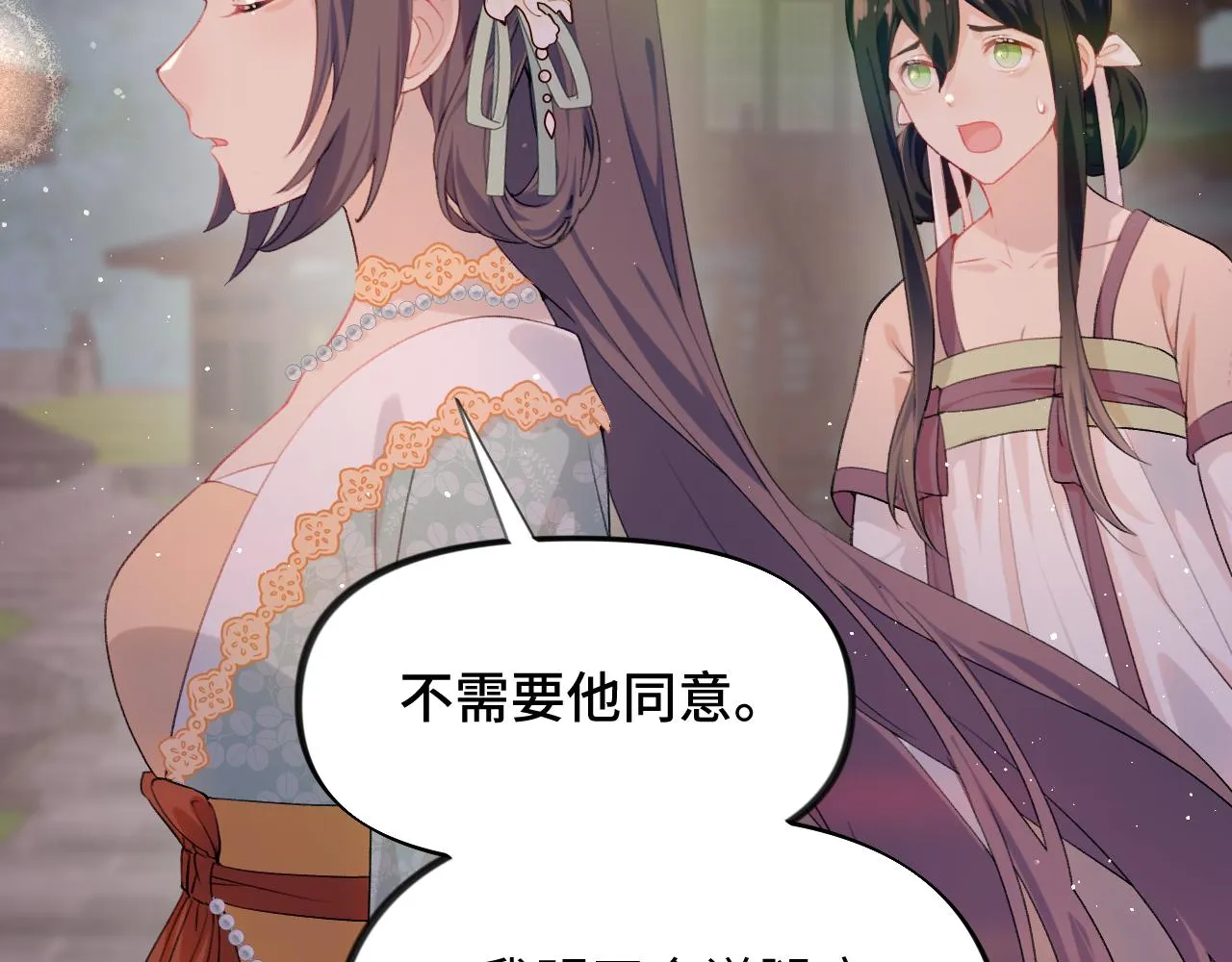 第106话 求签 第24页