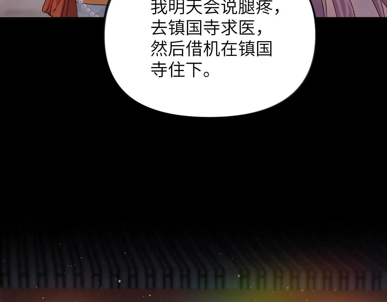第106话 求签 第25页
