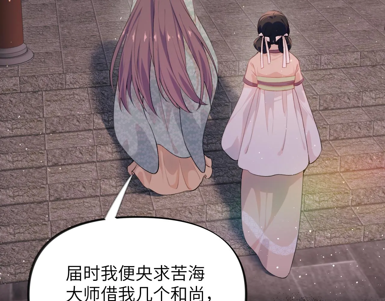 第106话 求签 第27页