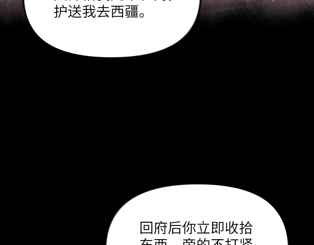 第106话 求签 第28页