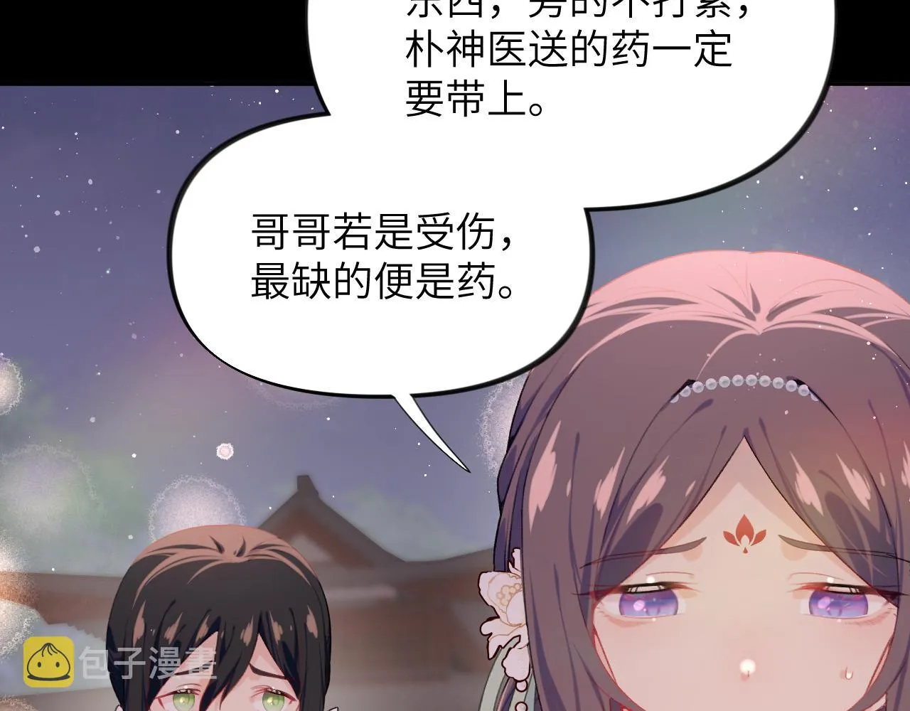 第106话 求签 第29页