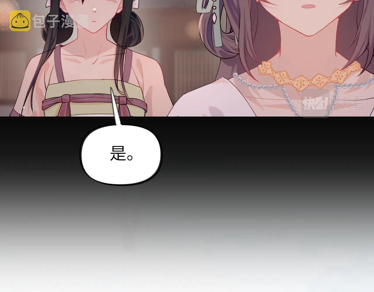 第106话 求签 第30页