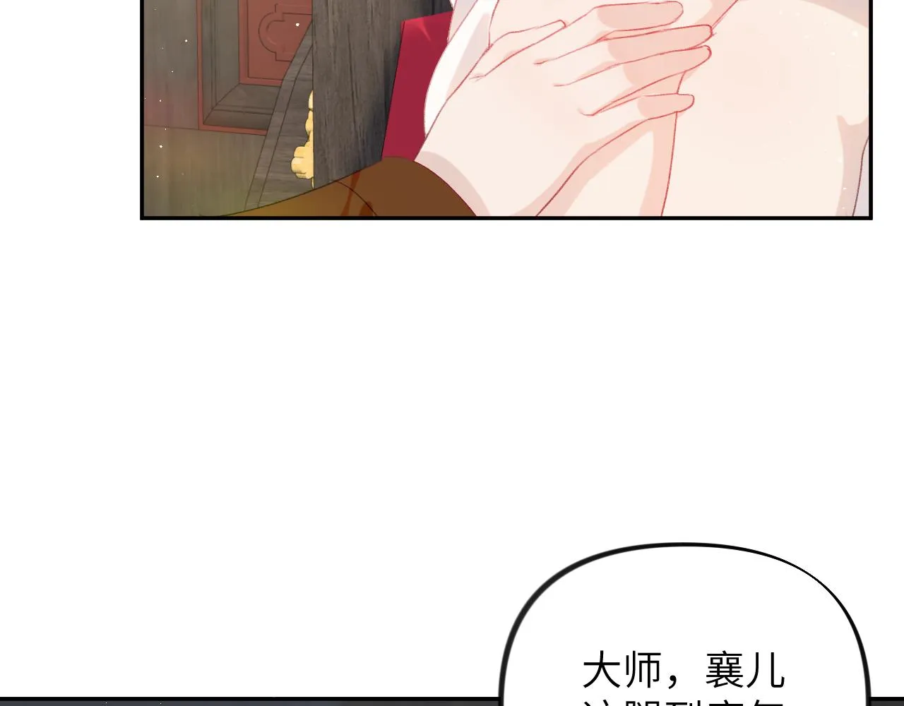 第106话 求签 第35页