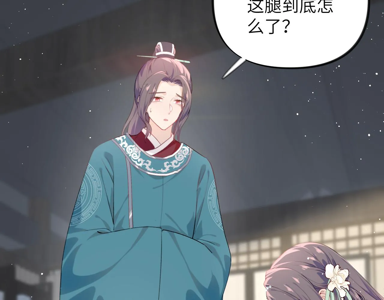 第106话 求签 第36页