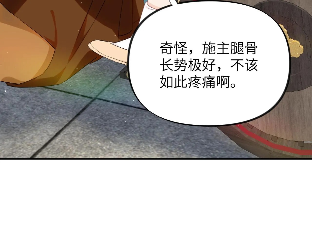 第106话 求签 第38页