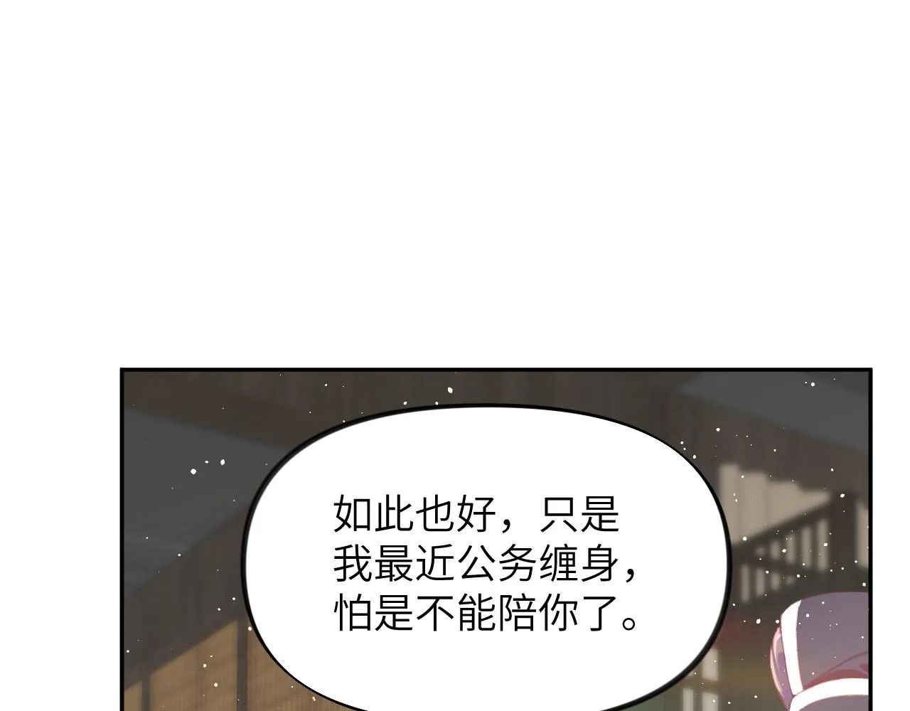 第106话 求签 第41页