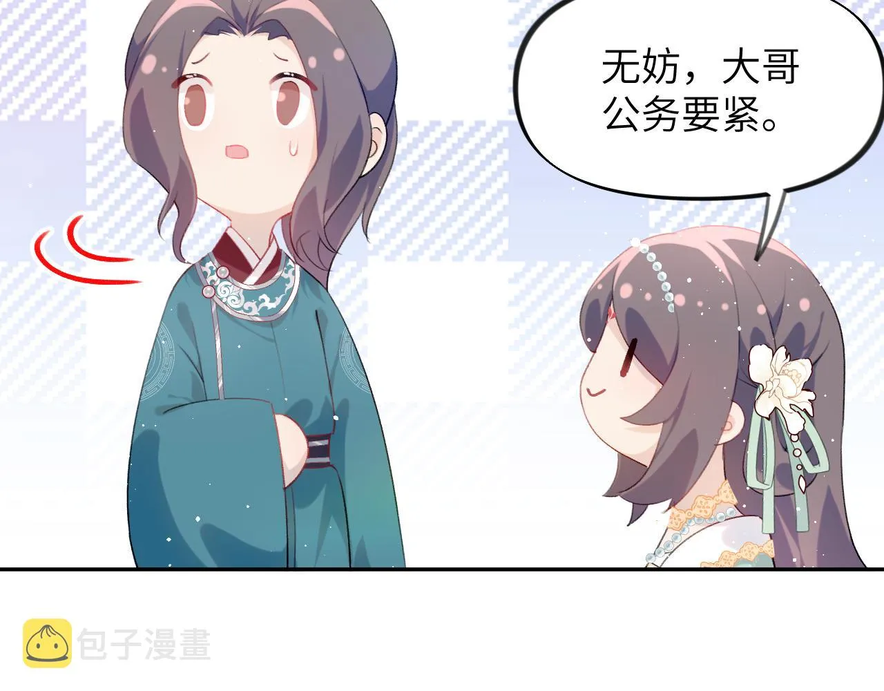 第106话 求签 第44页