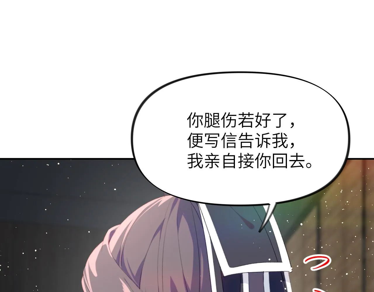 第106话 求签 第45页