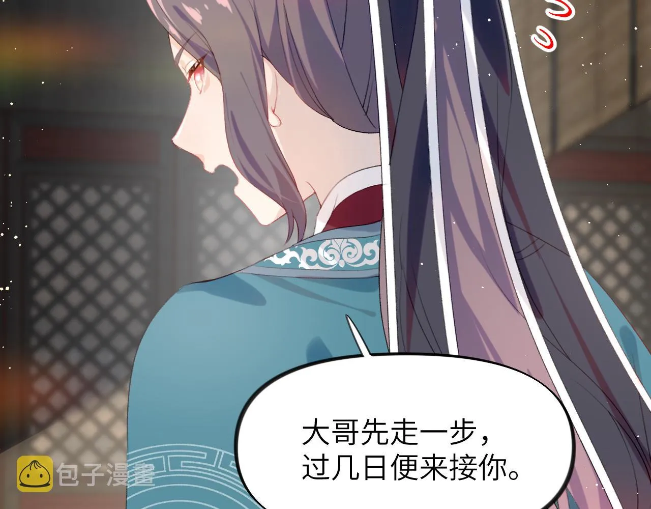 第106话 求签 第46页