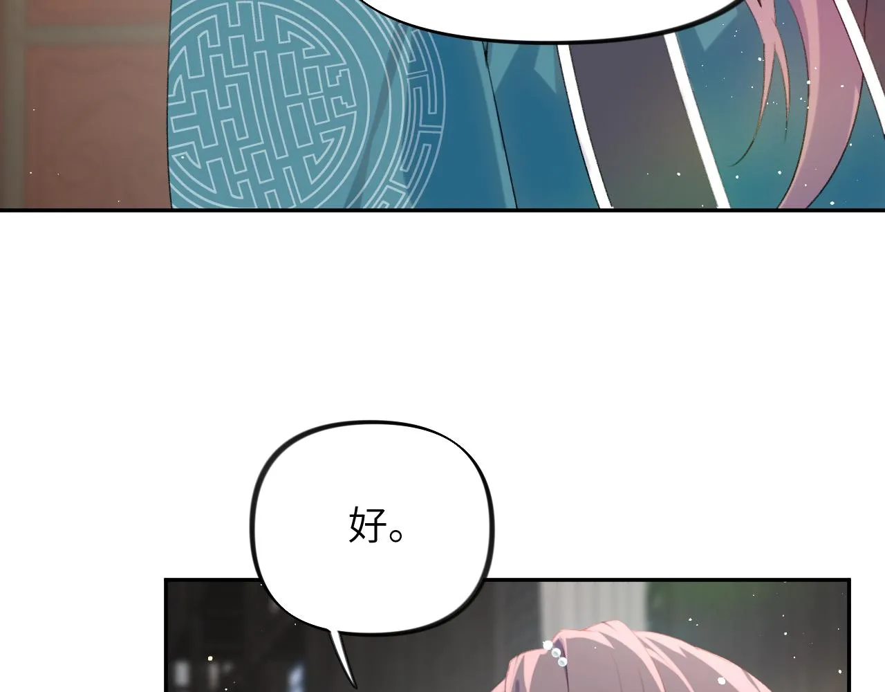 第106话 求签 第47页