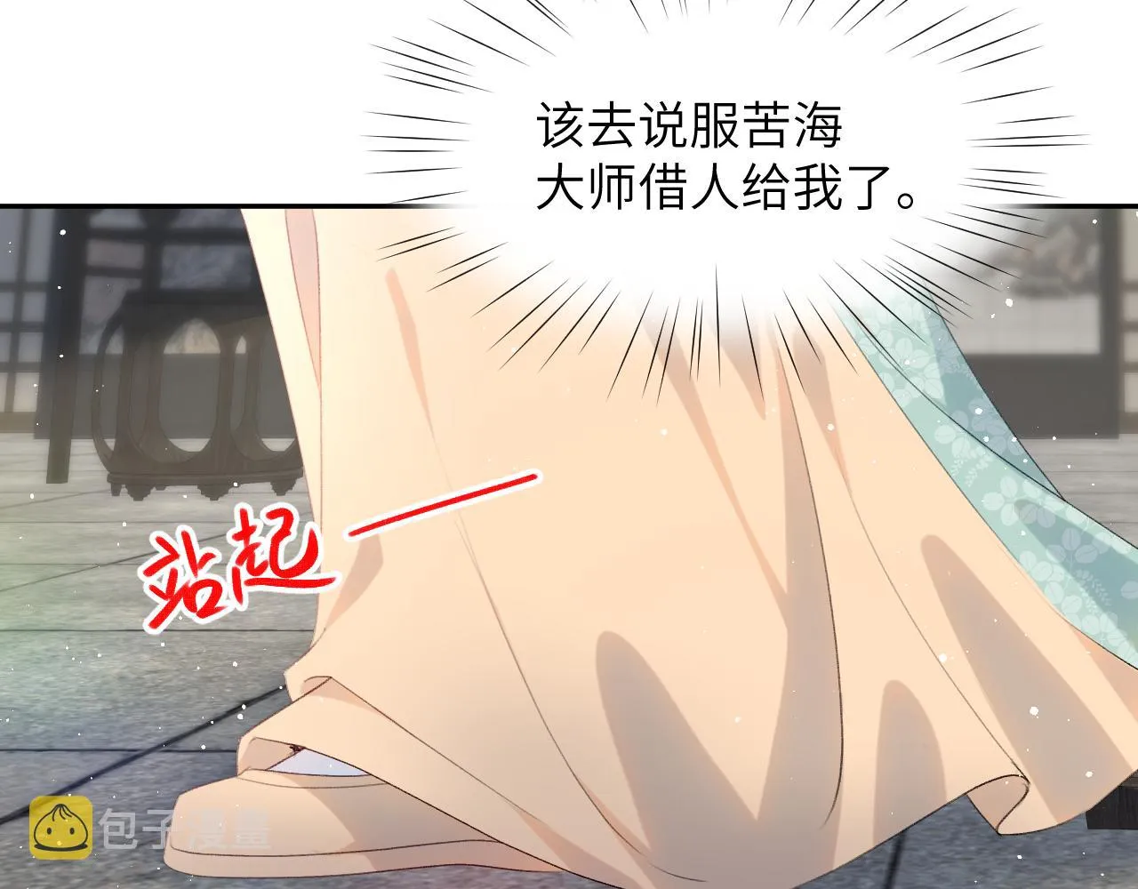 第106话 求签 第49页