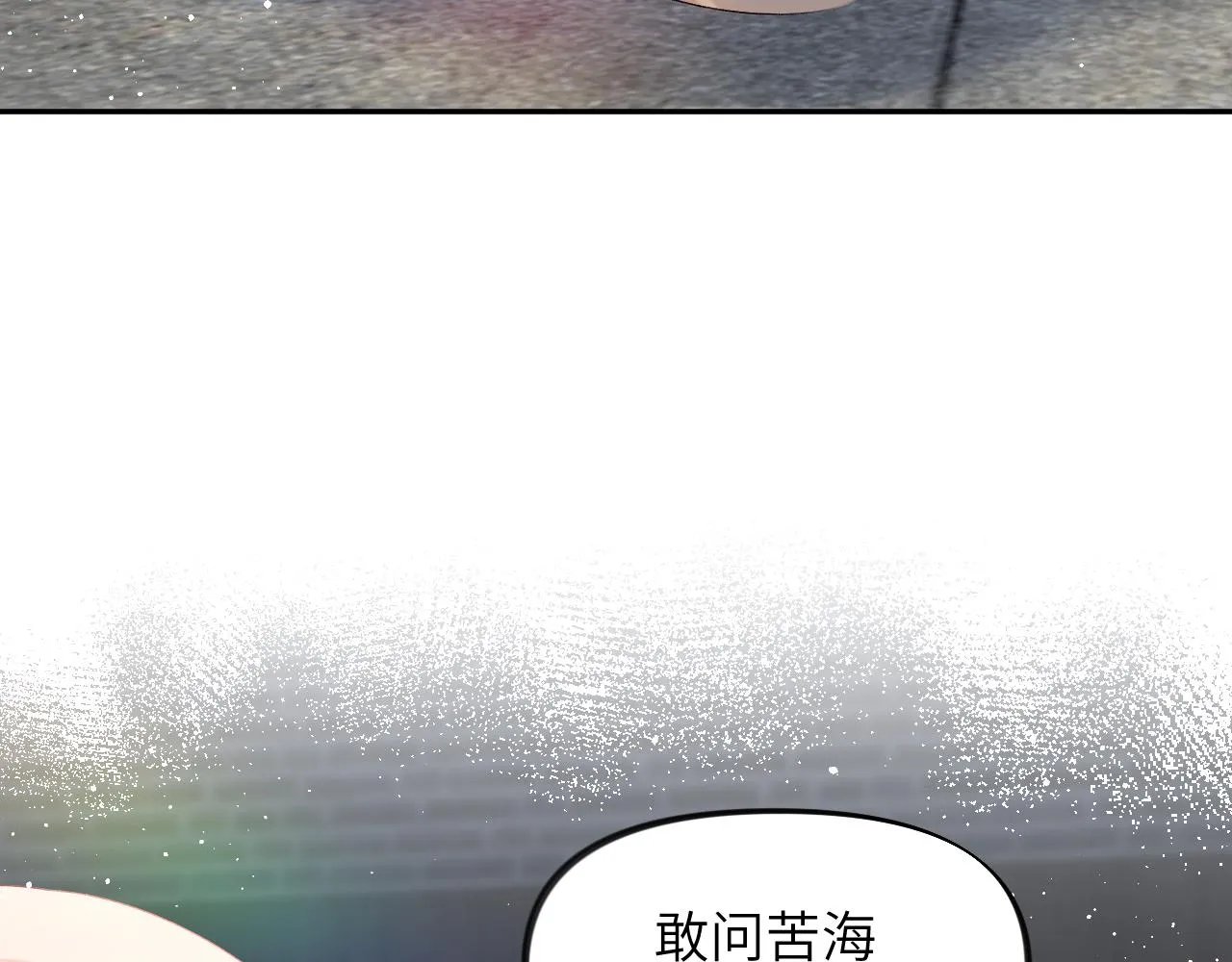 第106话 求签 第50页