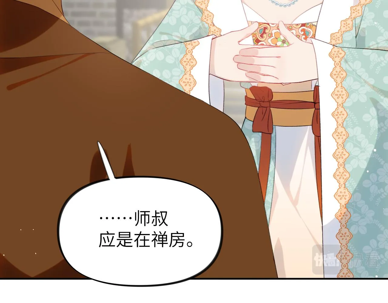 第106话 求签 第52页