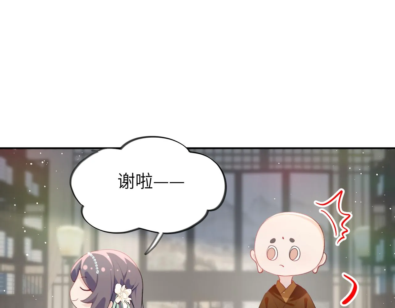 第106话 求签 第53页