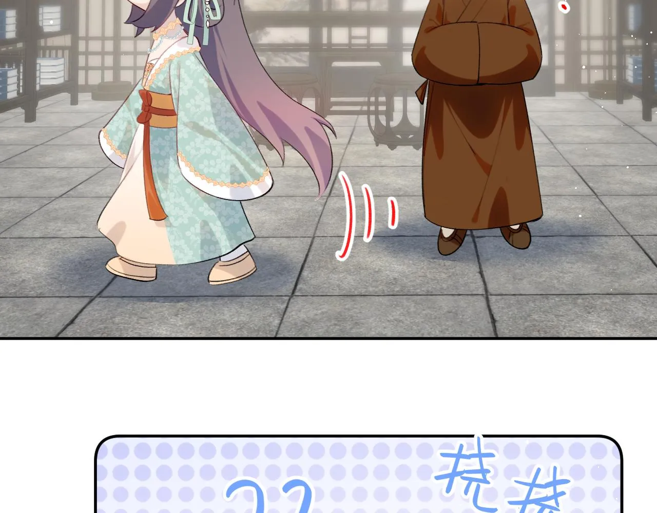 第106话 求签 第54页