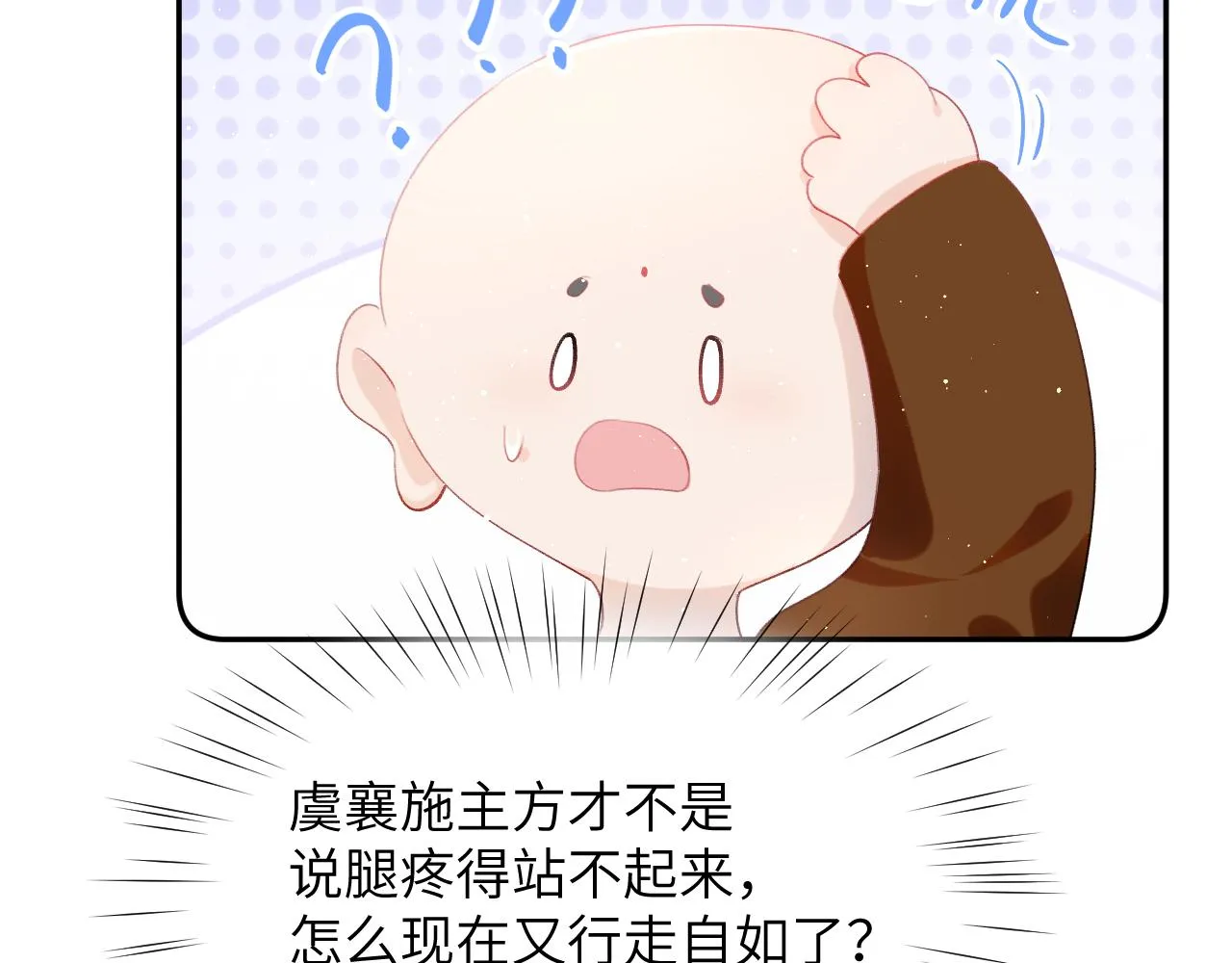 第106话 求签 第55页