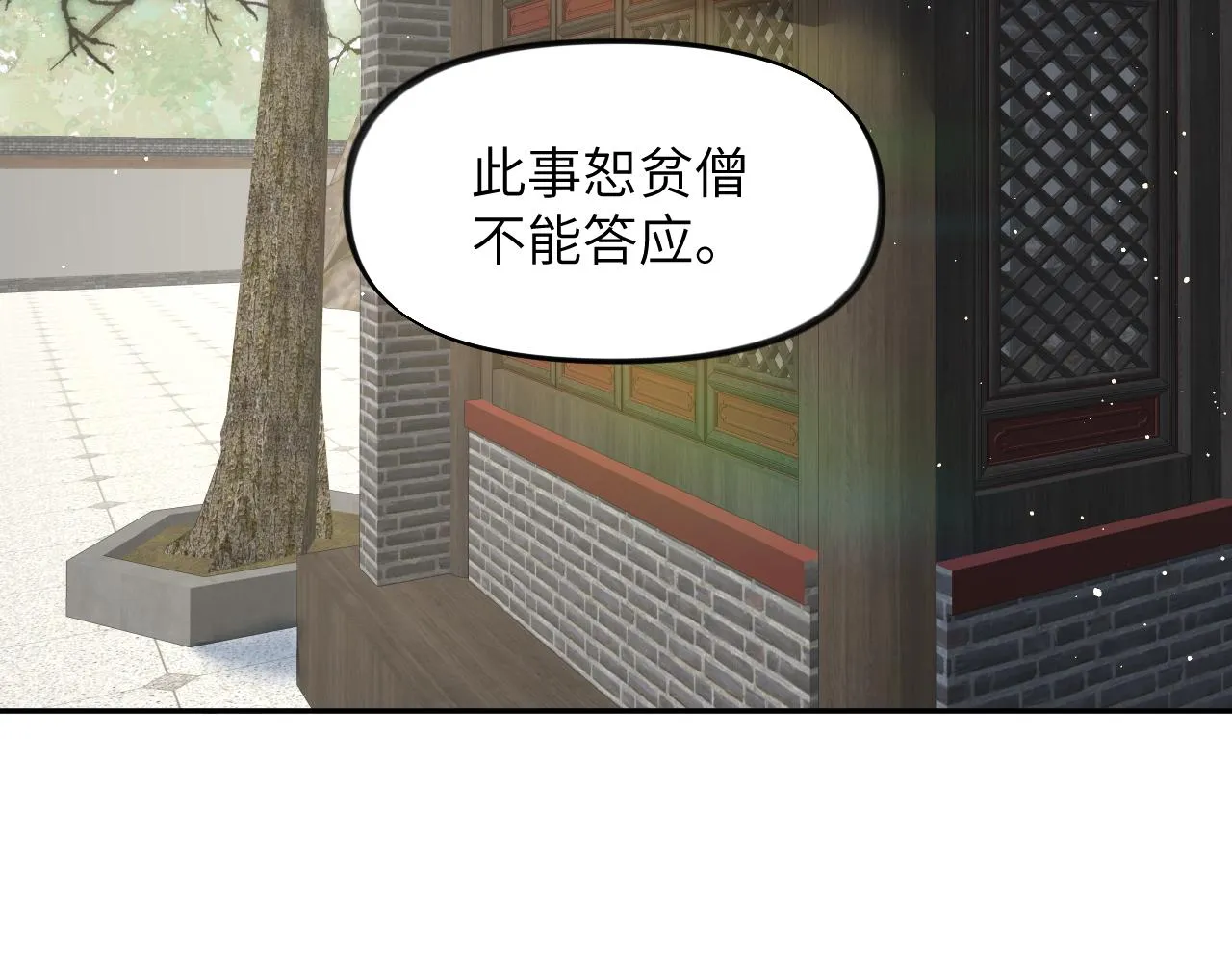 第106话 求签 第58页