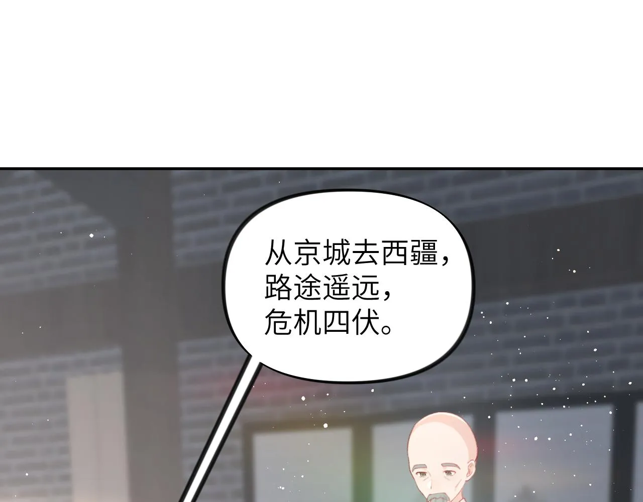 第106话 求签 第59页