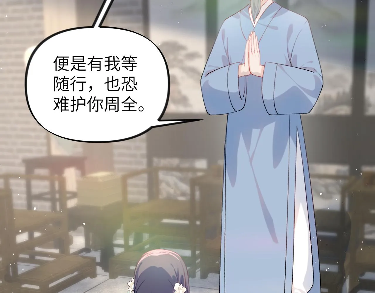 第106话 求签 第60页