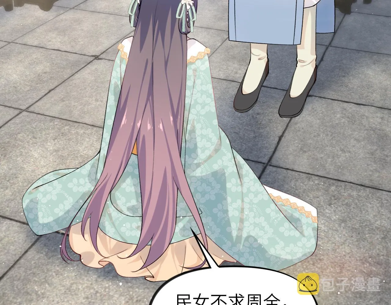 第106话 求签 第61页